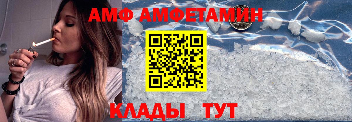 Амфетамин 98%  Вход с VPN  Амфетамин  Новошахтинск 