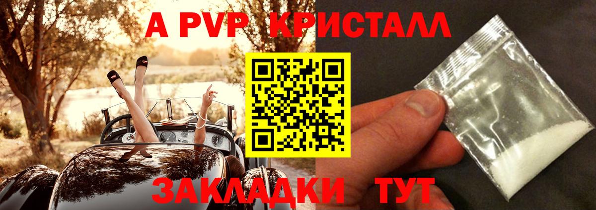 Альфа ПВП крисы CK  Alpha PVP Соль  Новошахтинск  Вход с VPN 