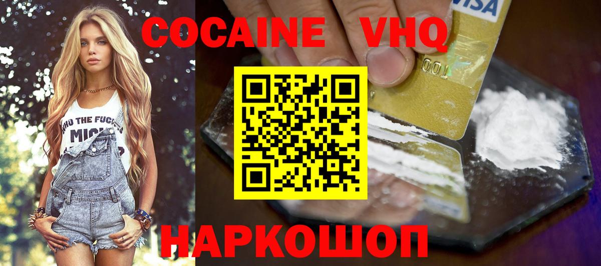 COCAIN 99% Новошахтинск