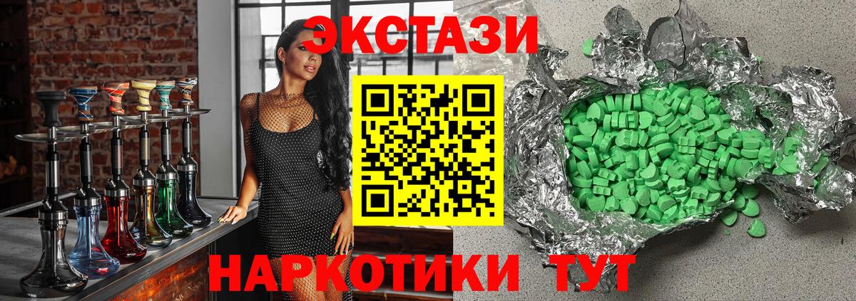 Новошахтинск  ЭКСТАЗИ louis Vuitton  Ecstasy Philipp Plein  Вход с VPN 