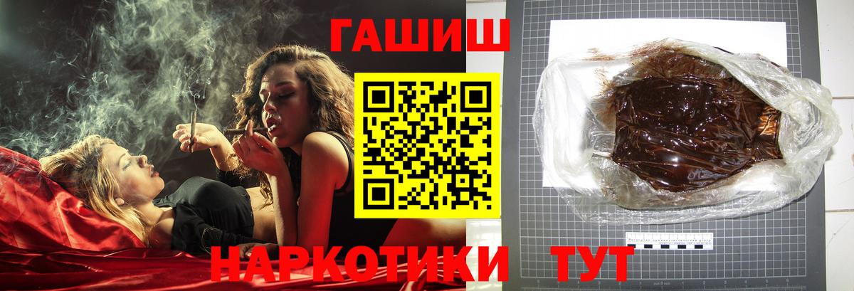 Гашиш AMNESIA HAZE  Вход с VPN  Новошахтинск  ГАШ hashish 