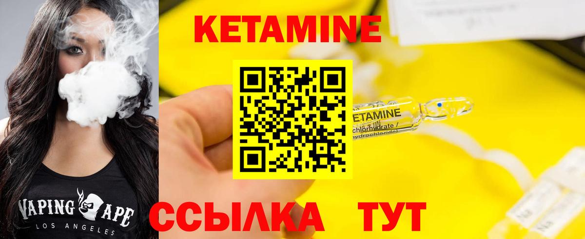 КЕТАМИН VHQ  КЕТАМИН VHQ  Новошахтинск  Вход с VPN 