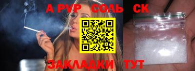 спиды Сланцы