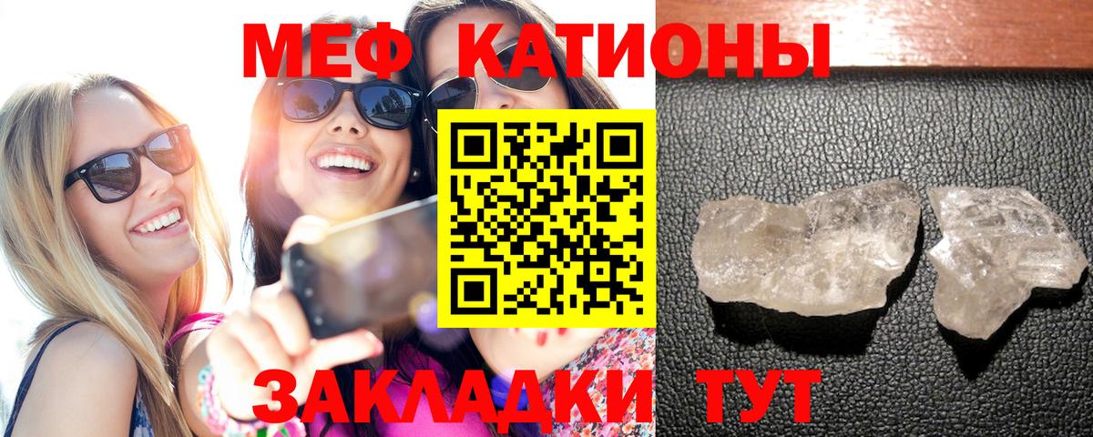 Меф 4 MMC  Меф  Новошахтинск  Вход с VPN  МЯУ-МЯУ кристаллы  МЕФ 