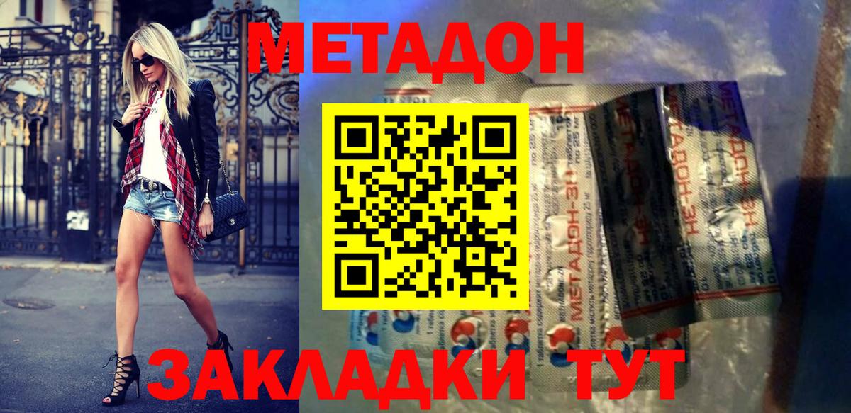 Марихуана Новошахтинск