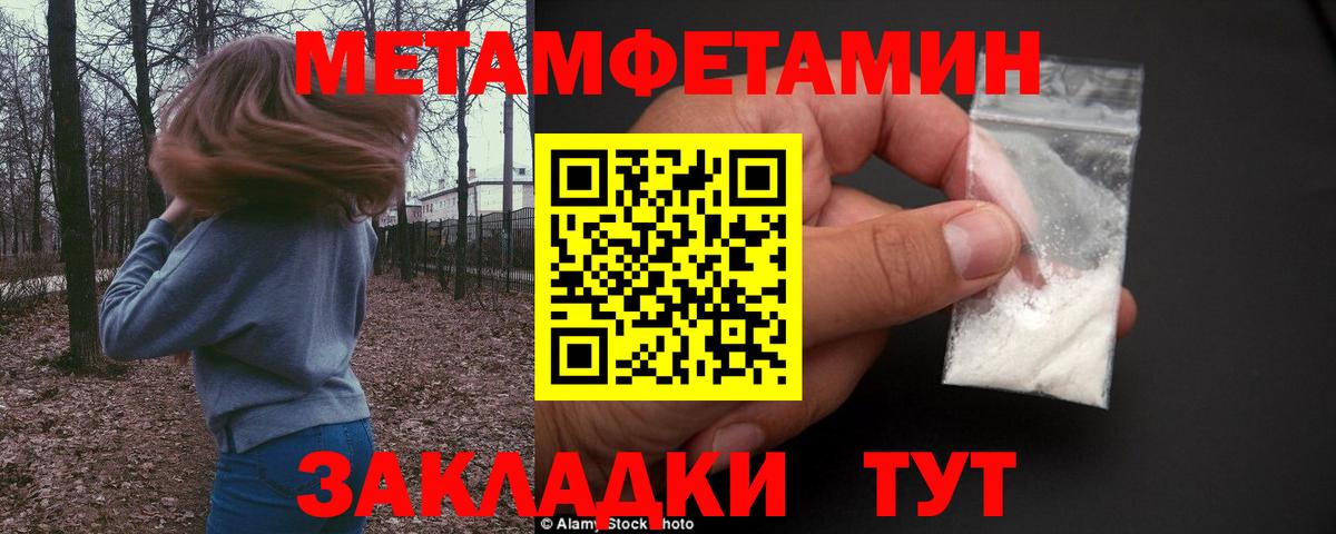 Первитин мет  Вход с VPN  Новошахтинск 
