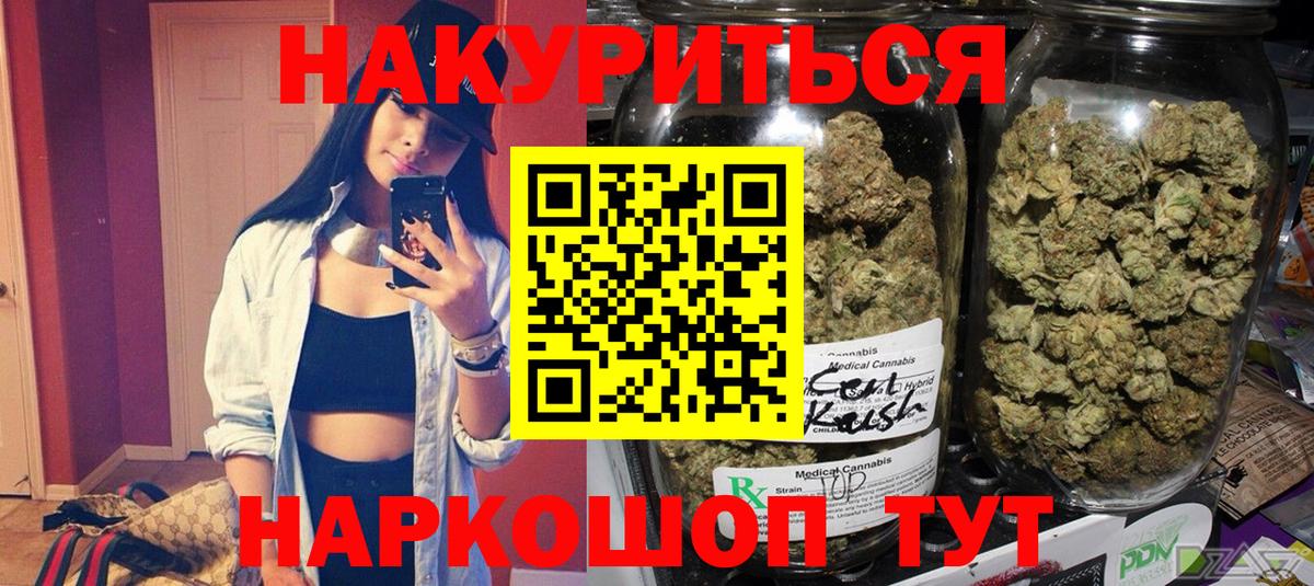 МАРИХУАНА Ganja Новошахтинск